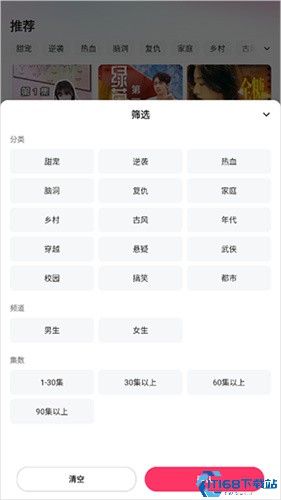 喜番短剧