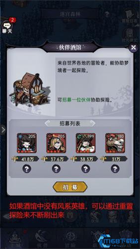 魔镜物语