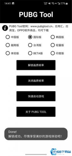 PubgTool