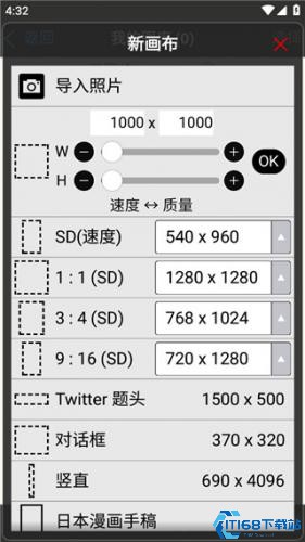爱笔思画X