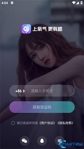 氧气语音
