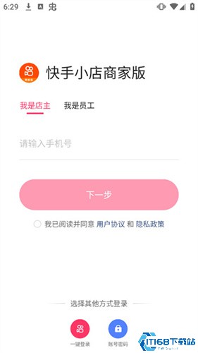 快手小店商家版