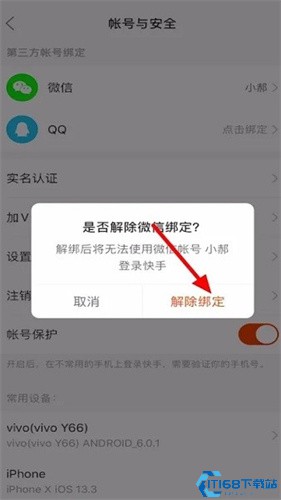快手极速版