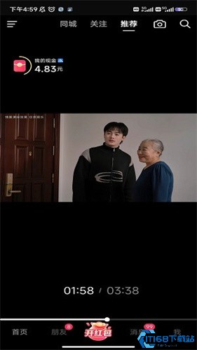 抖音极速版