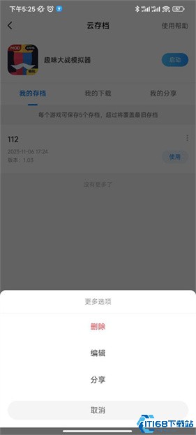 光环助手2025最新版本