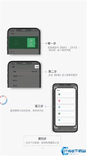 一木记账