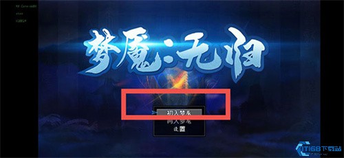梦魇无归