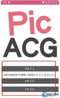 哔咔漫画免费版