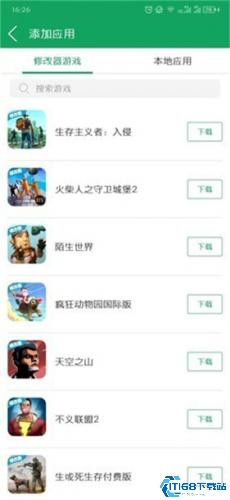 7723游戏盒