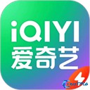 爱奇艺极速版