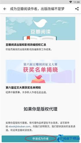 豆瓣阅读