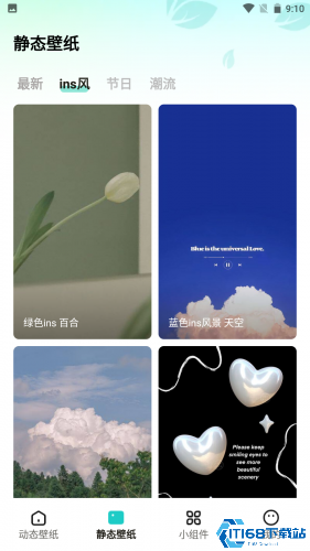 青藤壁纸