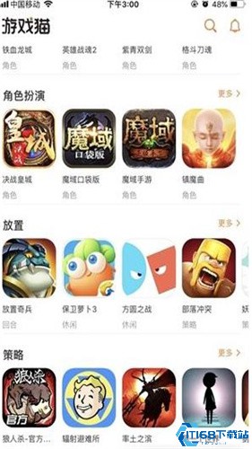 游戏猫