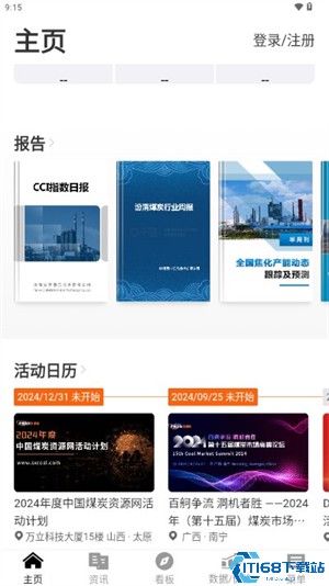 中国煤炭资源网