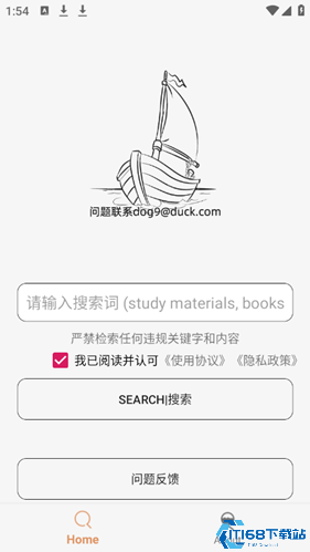 比特船