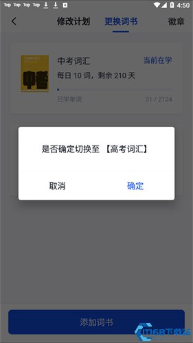 百词斩