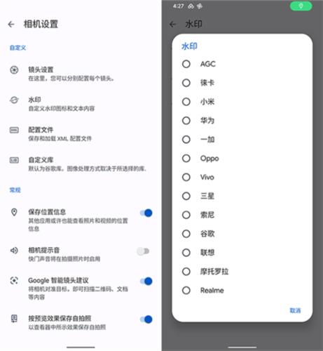 谷歌相机OPPO专用版