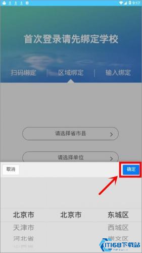 达美嘉教育