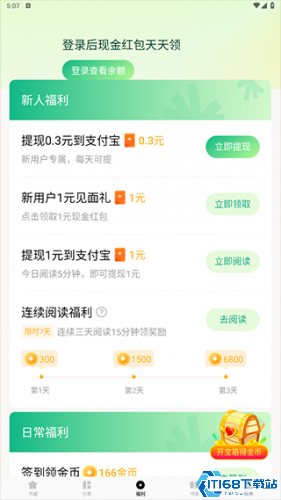 常读免费小说