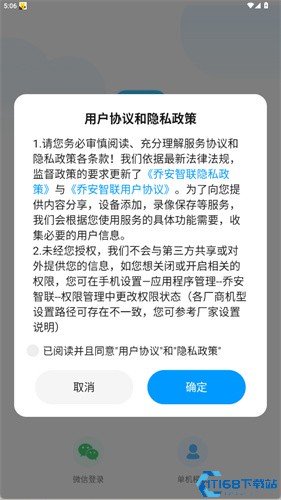 乔安智联