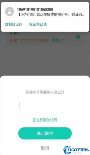 小七手游