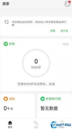 欢太健康