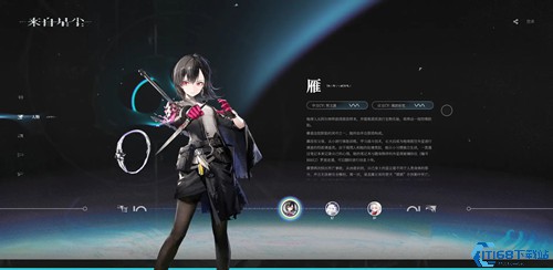 来自星尘