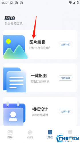 爱笔思画新版本