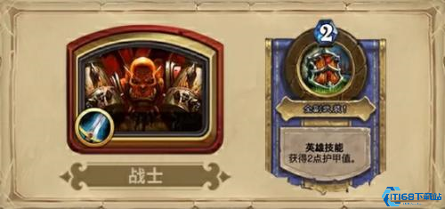 炉石传说手游
