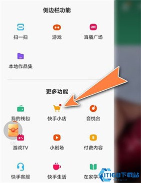 快手小店商家版