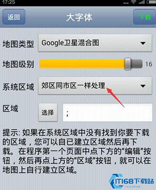 奥维互动地图免费版