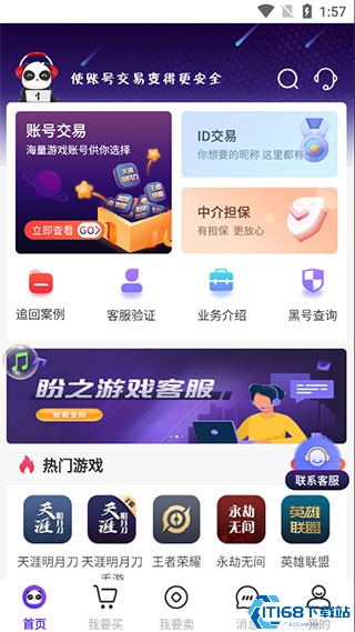 盼之代售