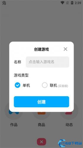 创游世界最新版