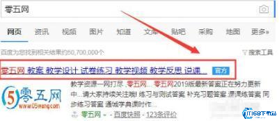 零五网