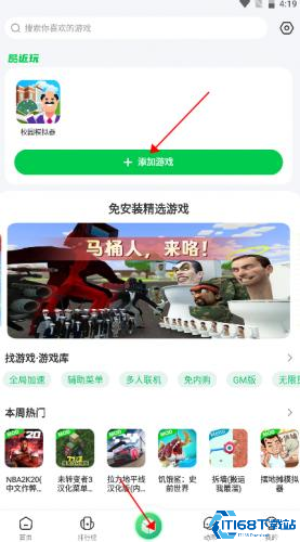 7233游戏盒