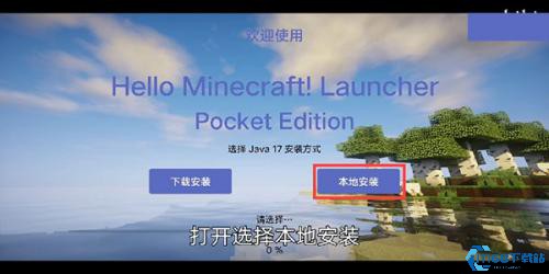 HMCL启动器