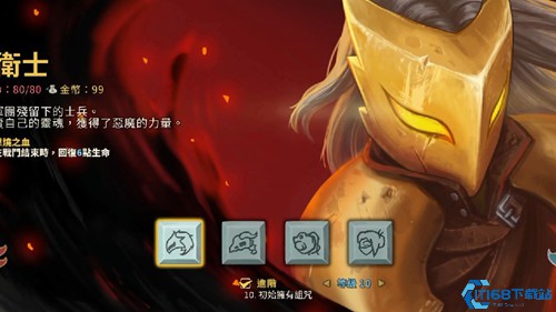 杀戮尖塔安卓版