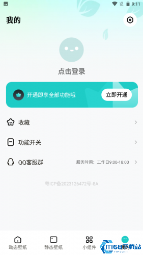 青藤壁纸