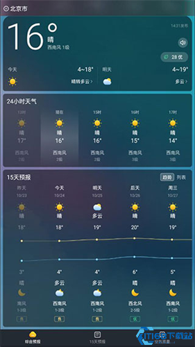 即刻天气