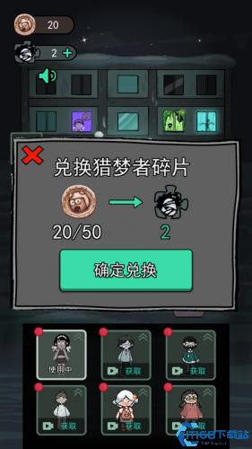 猛鬼宿舍手机版