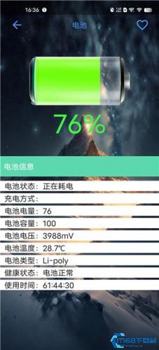 太极App
