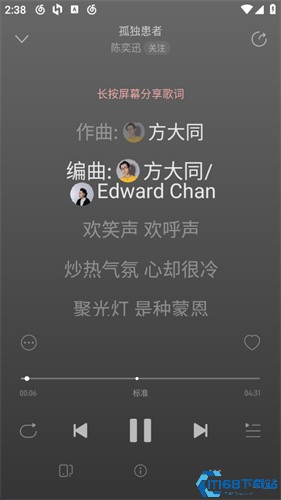 网易云音乐鸿蒙版