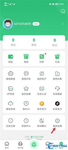 7233游戏盒
