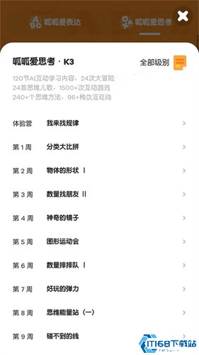 叽里呱啦