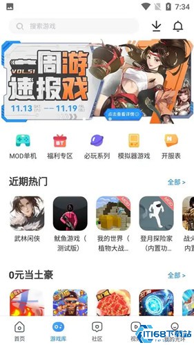光环助手2025最新版本