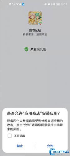三星应用商店