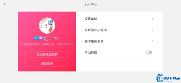 嘟嘟桌面车机版