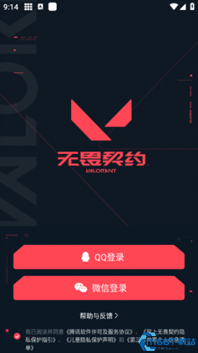 无畏契约掌上助手