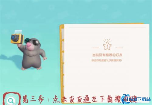 心动小镇正版