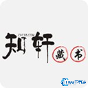 知轩藏书精校版